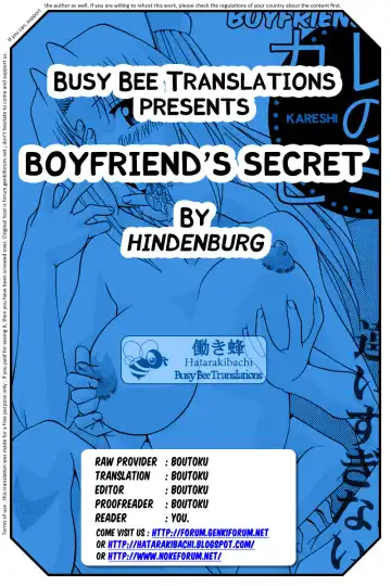 [Hindenburg] Kareshi no Himitsu Fhentai.net - Page 21