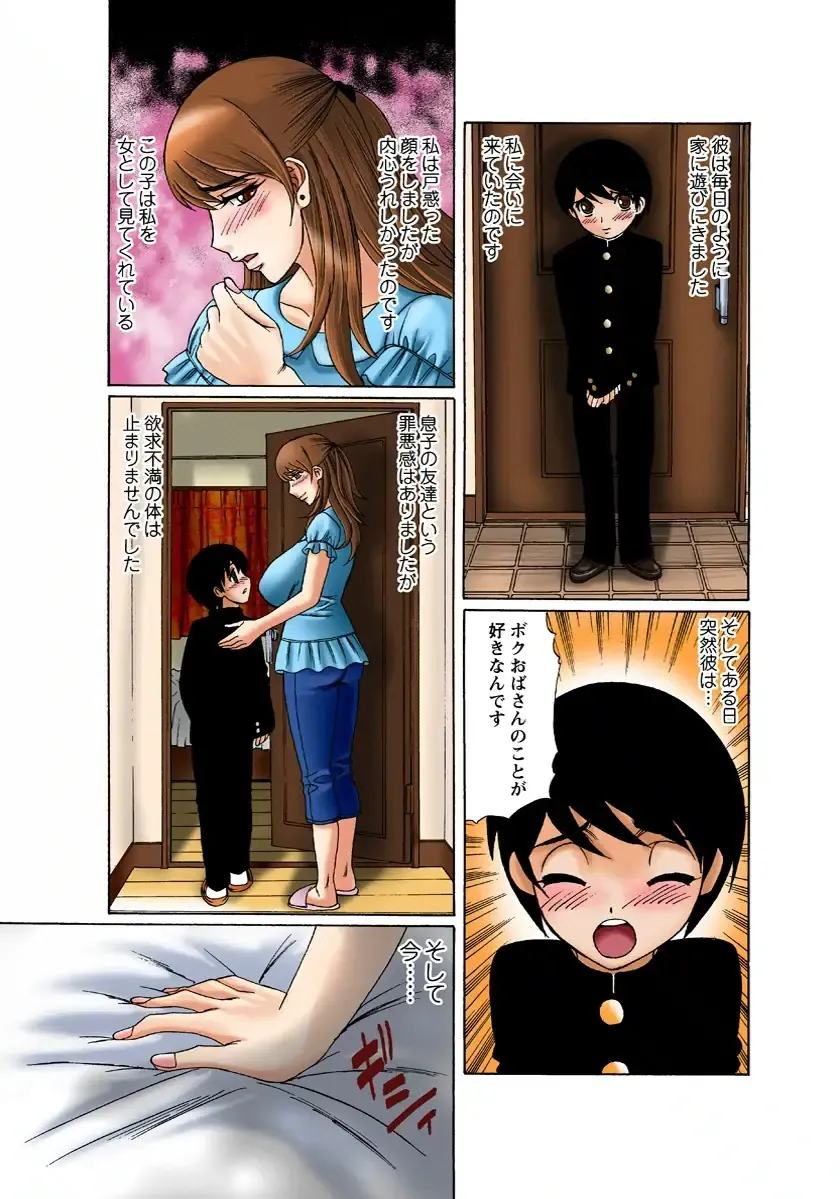 [Yamamoto Yoshifumi] Bakunyuu Hitozuma no Seikyouiku Fhentai - Page 13