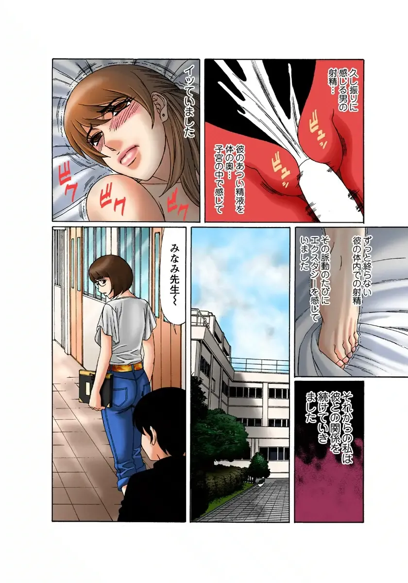 [Yamamoto Yoshifumi] Bakunyuu Hitozuma no Seikyouiku Fhentai - Page 20