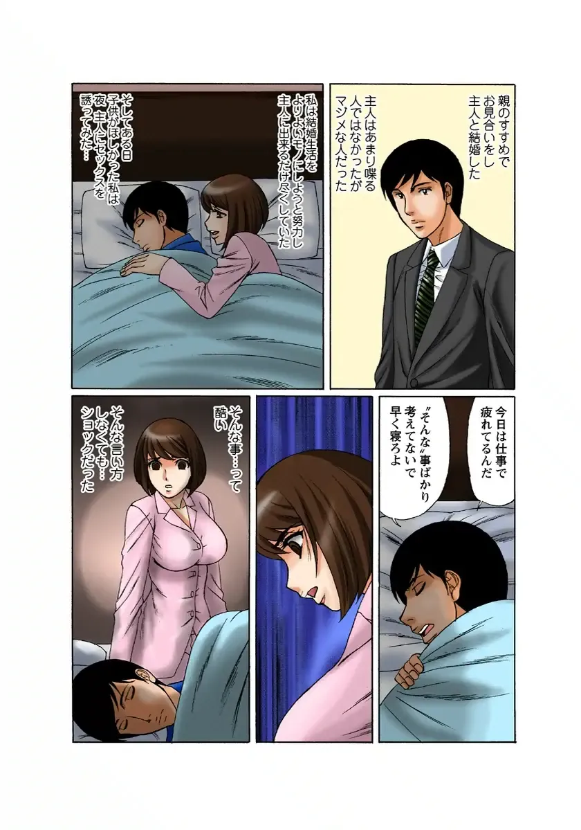 [Yamamoto Yoshifumi] Bakunyuu Hitozuma no Seikyouiku Fhentai - Page 70