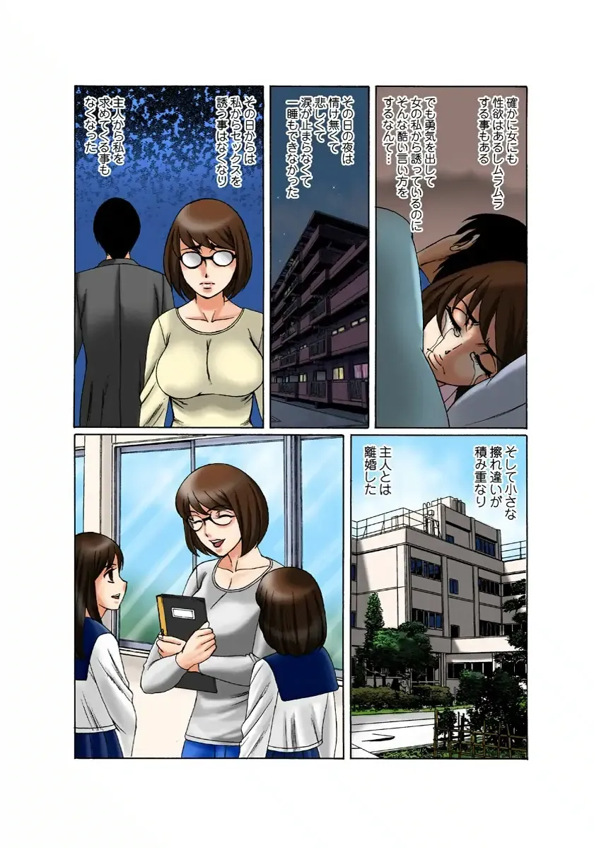 [Yamamoto Yoshifumi] Bakunyuu Hitozuma no Seikyouiku Fhentai - Page 71