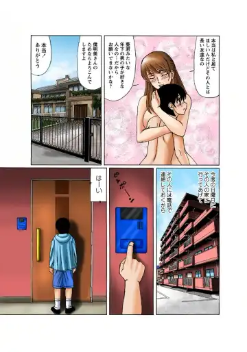 [Yamamoto Yoshifumi] Bakunyuu Hitozuma no Seikyouiku Fhentai - Page 39