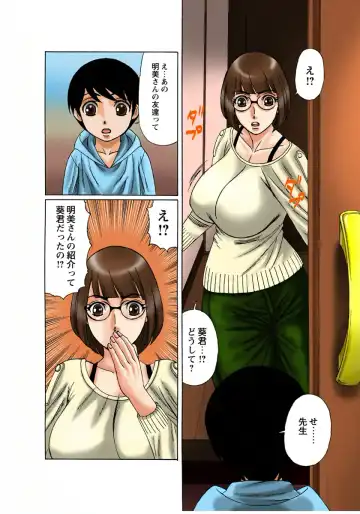 [Yamamoto Yoshifumi] Bakunyuu Hitozuma no Seikyouiku Fhentai - Page 40