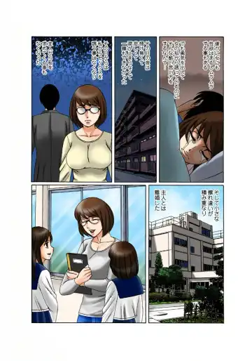 [Yamamoto Yoshifumi] Bakunyuu Hitozuma no Seikyouiku Fhentai - Page 71