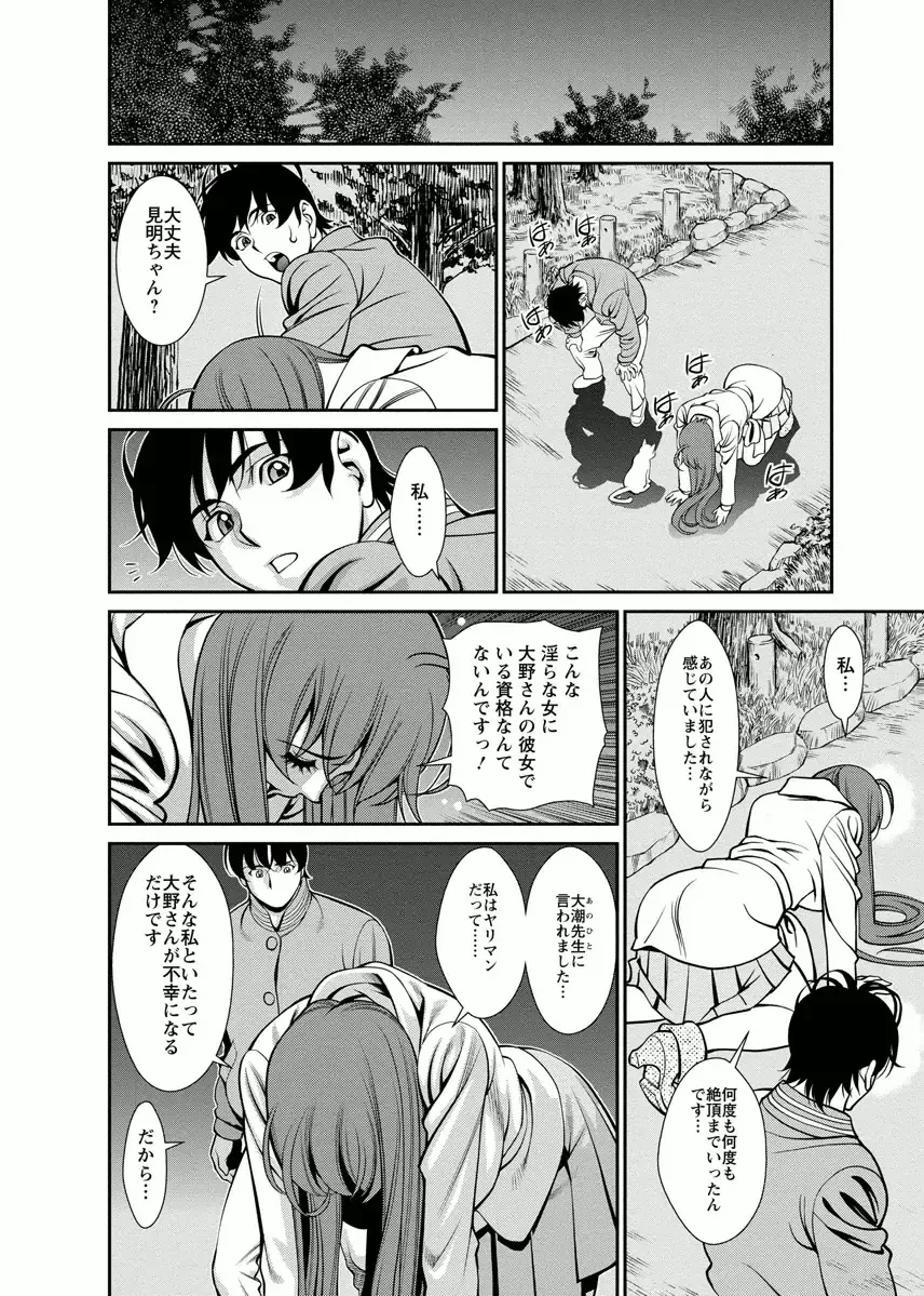 [Umetani Kenji] Miaki♥Hitamuki Vol.4 Fhentai - Page 100