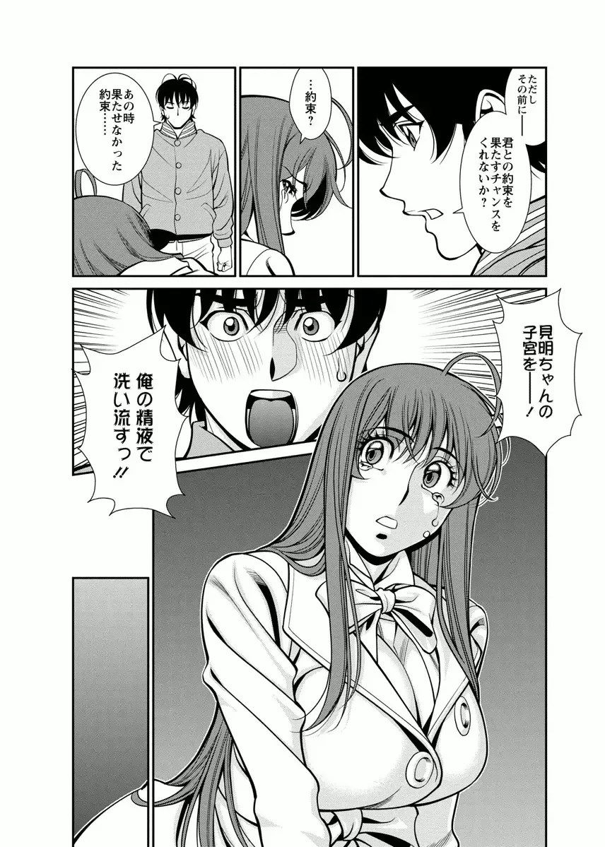 [Umetani Kenji] Miaki♥Hitamuki Vol.4 Fhentai - Page 102