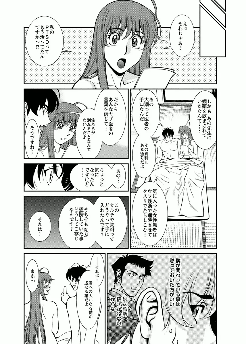[Umetani Kenji] Miaki♥Hitamuki Vol.4 Fhentai - Page 111