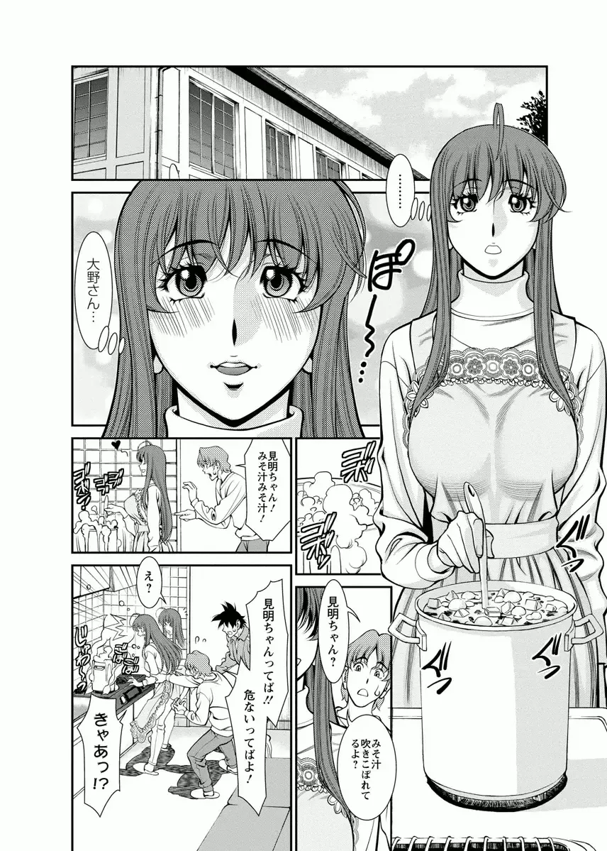 [Umetani Kenji] Miaki♥Hitamuki Vol.4 Fhentai - Page 114