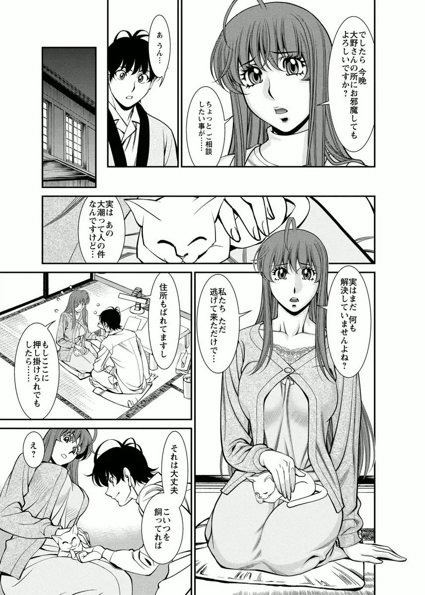 [Umetani Kenji] Miaki♥Hitamuki Vol.4 Fhentai - Page 117
