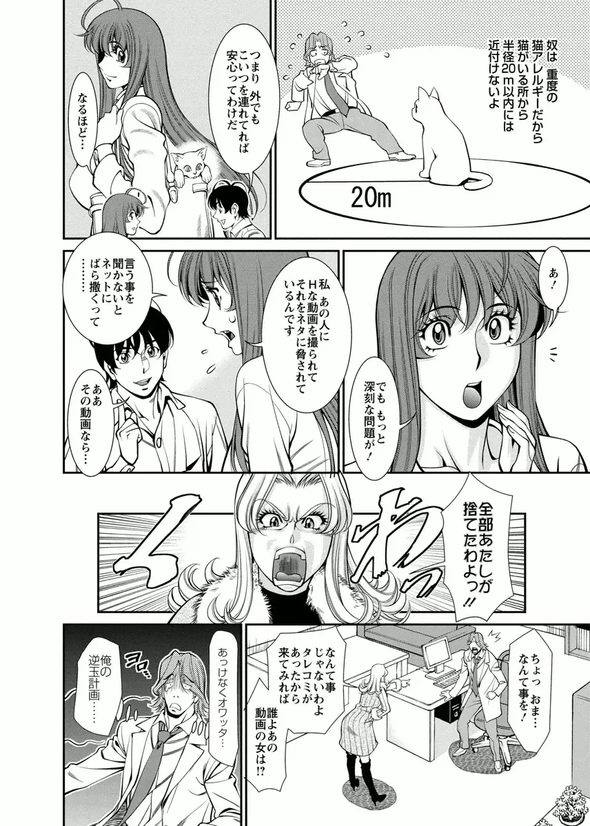[Umetani Kenji] Miaki♥Hitamuki Vol.4 Fhentai - Page 118