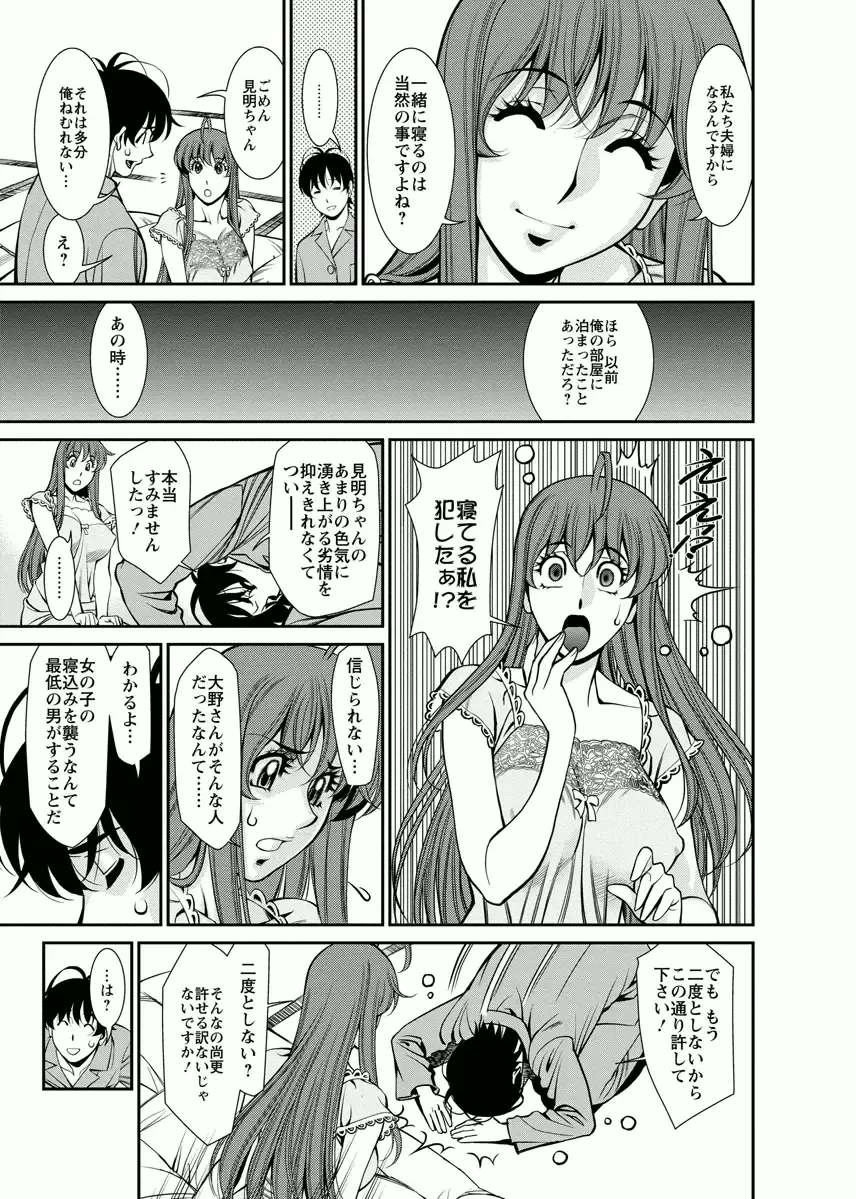 [Umetani Kenji] Miaki♥Hitamuki Vol.4 Fhentai - Page 121