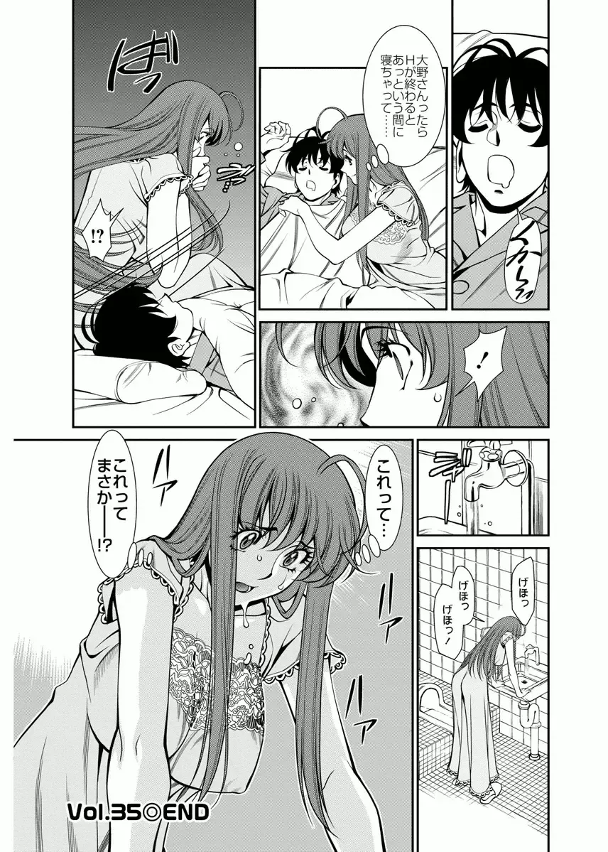 [Umetani Kenji] Miaki♥Hitamuki Vol.4 Fhentai - Page 130