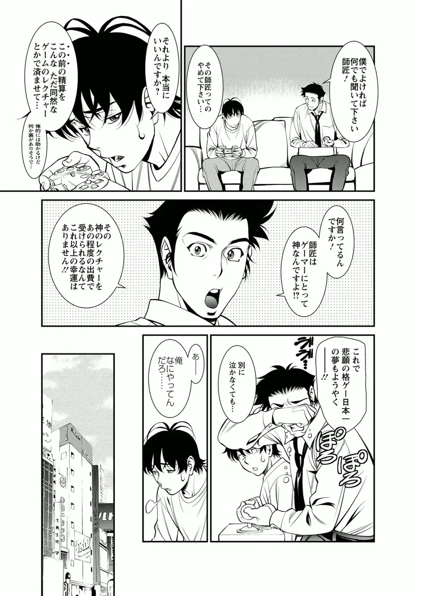 [Umetani Kenji] Miaki♥Hitamuki Vol.4 Fhentai - Page 143