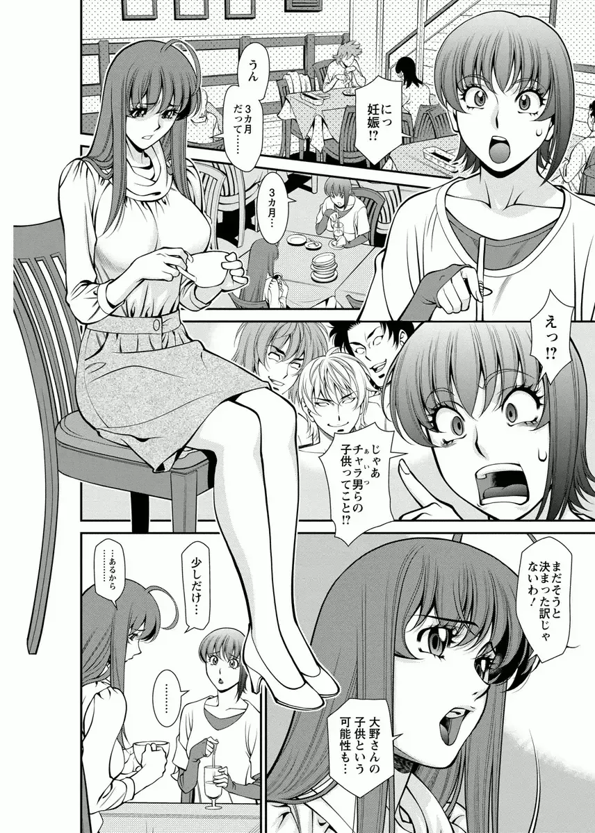 [Umetani Kenji] Miaki♥Hitamuki Vol.4 Fhentai - Page 144