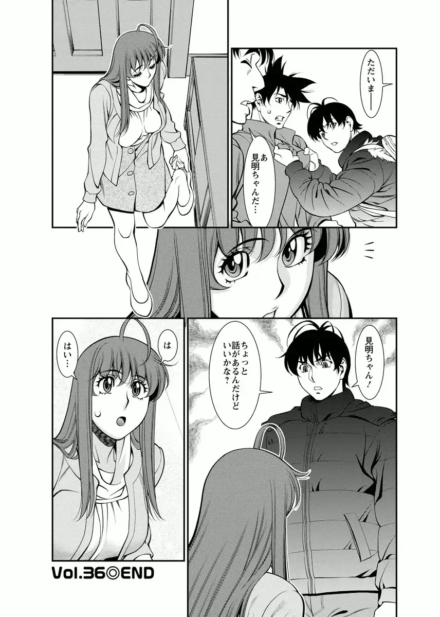 [Umetani Kenji] Miaki♥Hitamuki Vol.4 Fhentai - Page 148