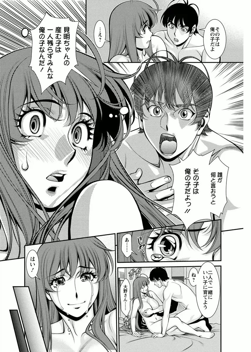[Umetani Kenji] Miaki♥Hitamuki Vol.4 Fhentai - Page 153
