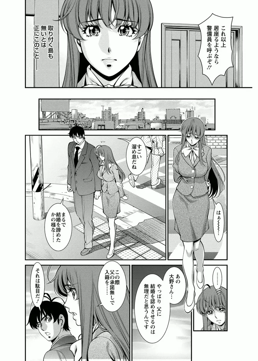 [Umetani Kenji] Miaki♥Hitamuki Vol.4 Fhentai - Page 161