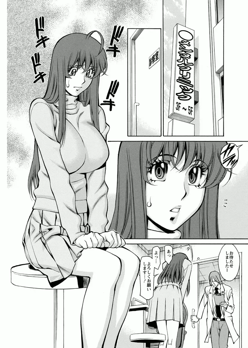 [Umetani Kenji] Miaki♥Hitamuki Vol.4 Fhentai - Page 24