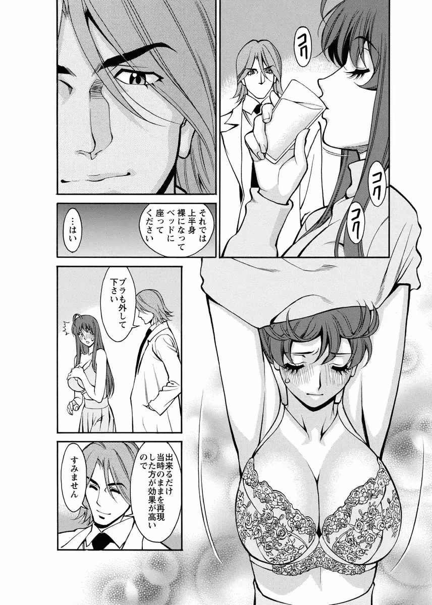 [Umetani Kenji] Miaki♥Hitamuki Vol.4 Fhentai - Page 28