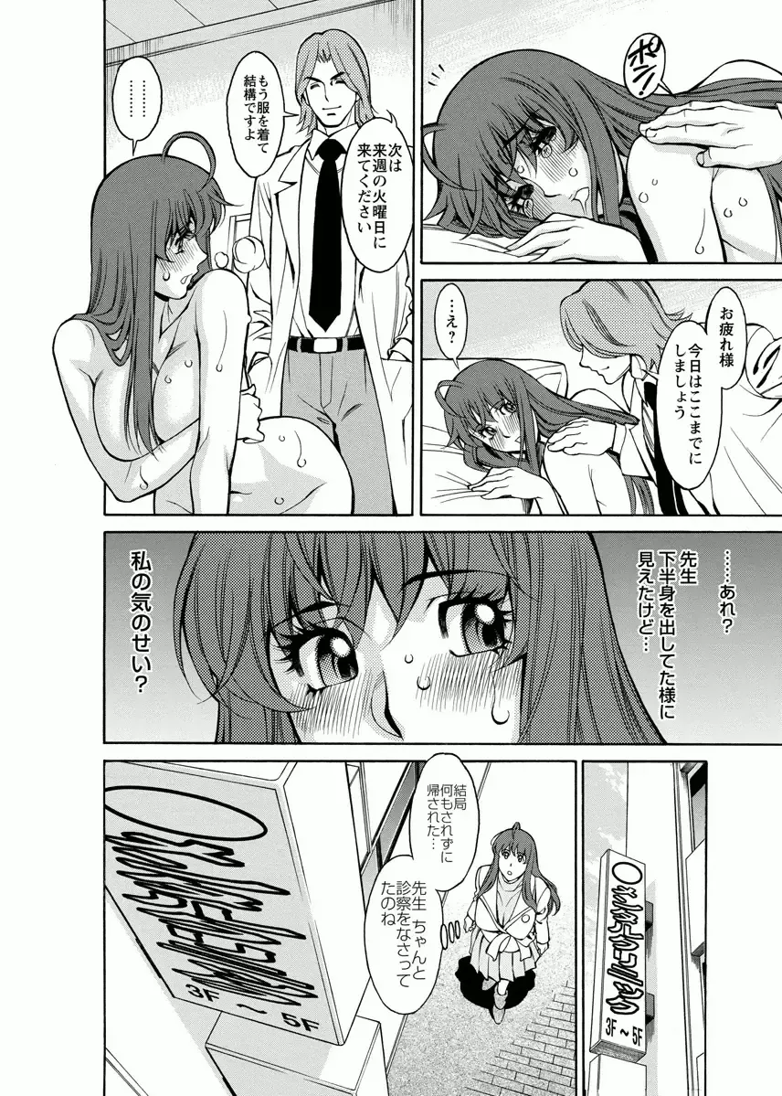 [Umetani Kenji] Miaki♥Hitamuki Vol.4 Fhentai - Page 38