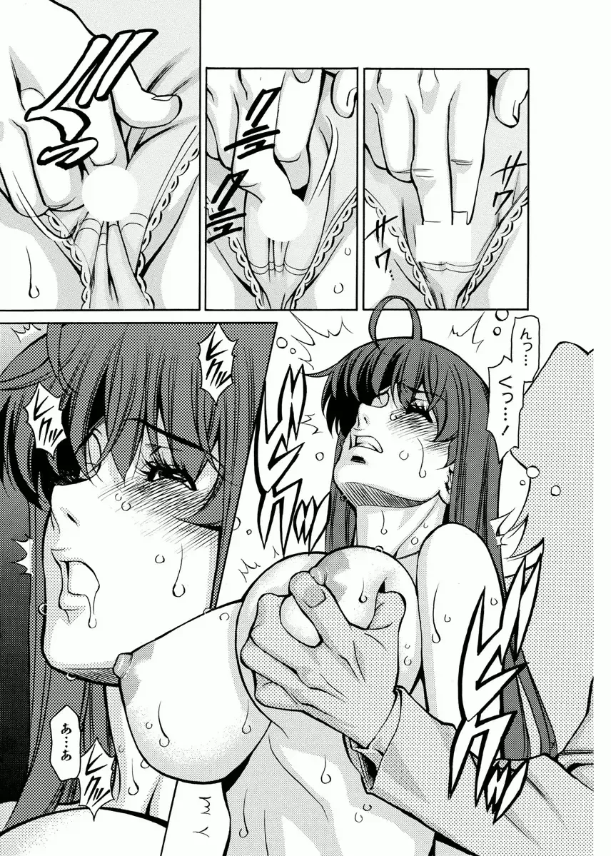 [Umetani Kenji] Miaki♥Hitamuki Vol.4 Fhentai - Page 43