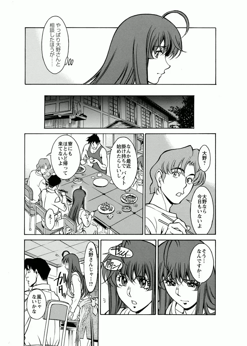 [Umetani Kenji] Miaki♥Hitamuki Vol.4 Fhentai - Page 45