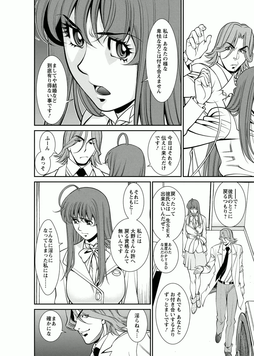 [Umetani Kenji] Miaki♥Hitamuki Vol.4 Fhentai - Page 78