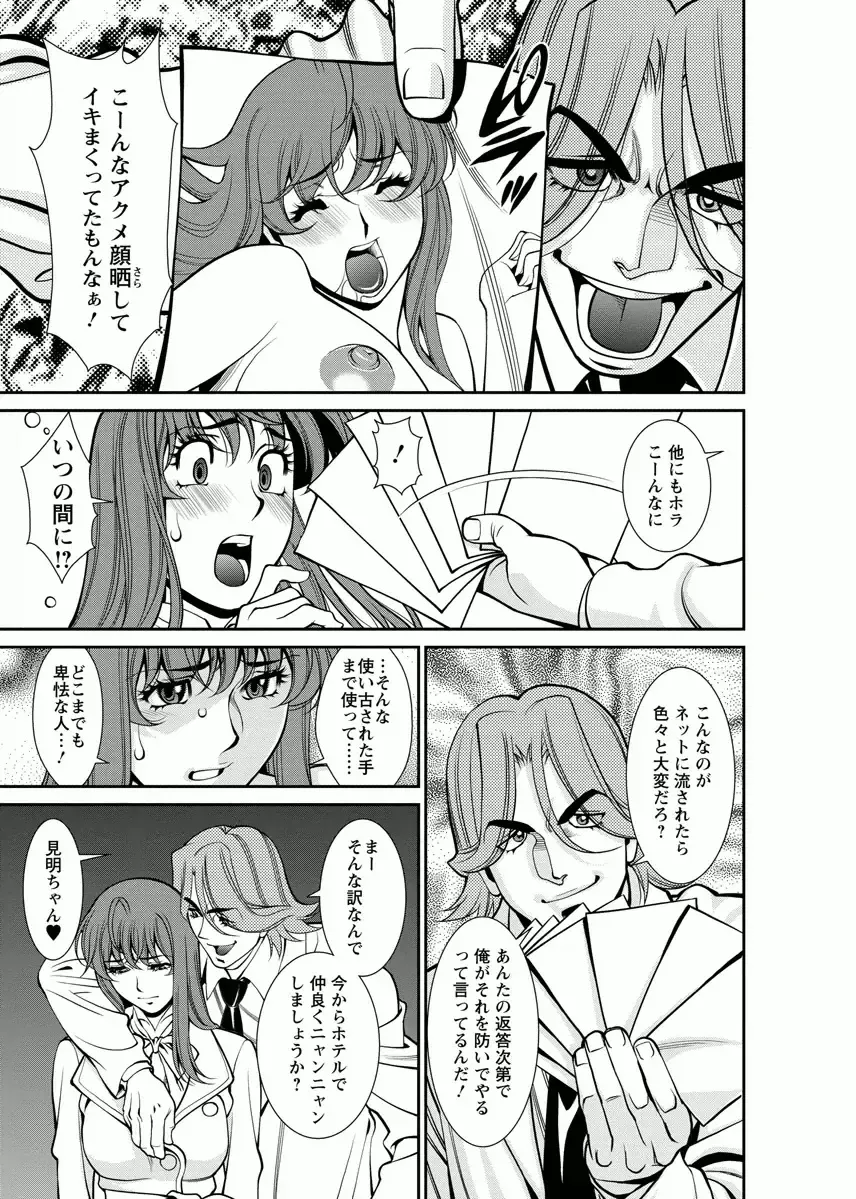 [Umetani Kenji] Miaki♥Hitamuki Vol.4 Fhentai - Page 79