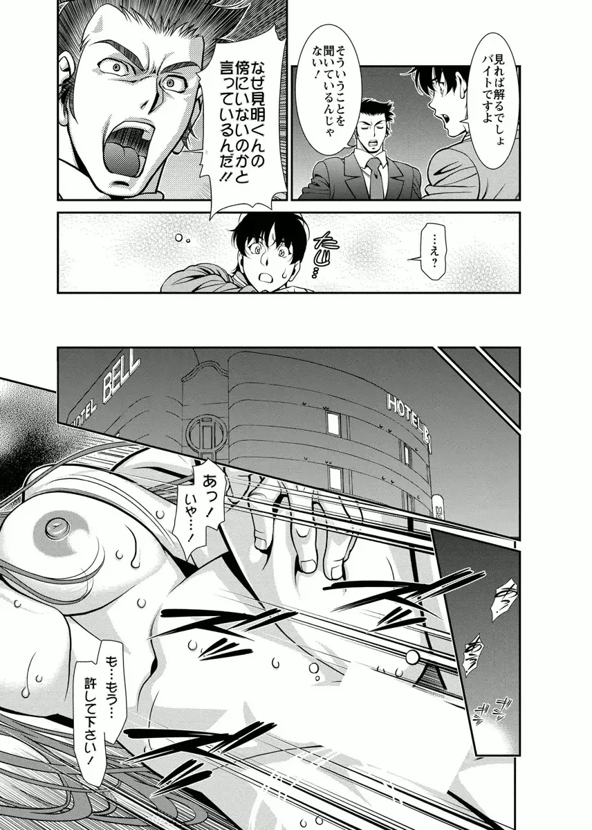 [Umetani Kenji] Miaki♥Hitamuki Vol.4 Fhentai - Page 83
