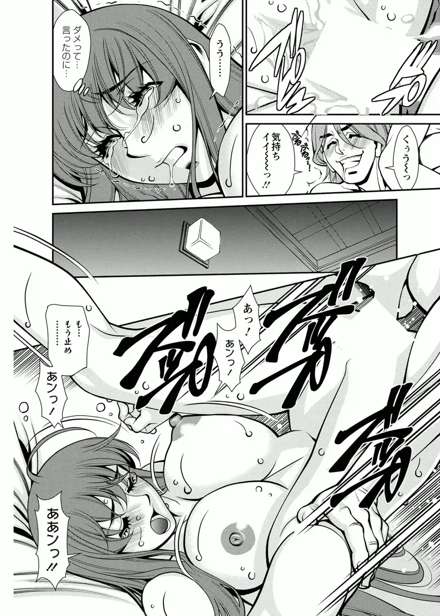 [Umetani Kenji] Miaki♥Hitamuki Vol.4 Fhentai - Page 86