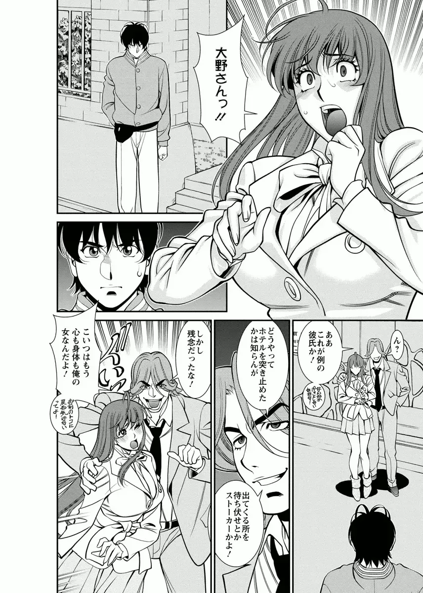 [Umetani Kenji] Miaki♥Hitamuki Vol.4 Fhentai - Page 96