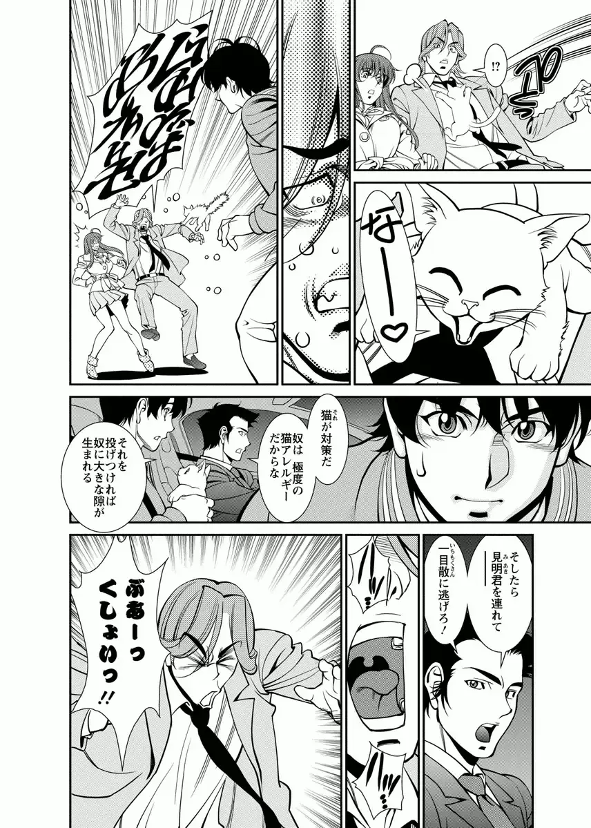 [Umetani Kenji] Miaki♥Hitamuki Vol.4 Fhentai - Page 98