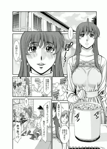 [Umetani Kenji] Miaki♥Hitamuki Vol.4 Fhentai - Page 114