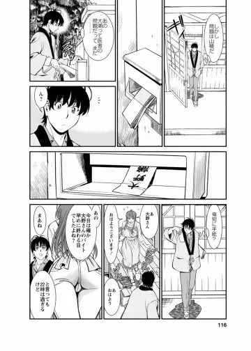 [Umetani Kenji] Miaki♥Hitamuki Vol.4 Fhentai - Page 116