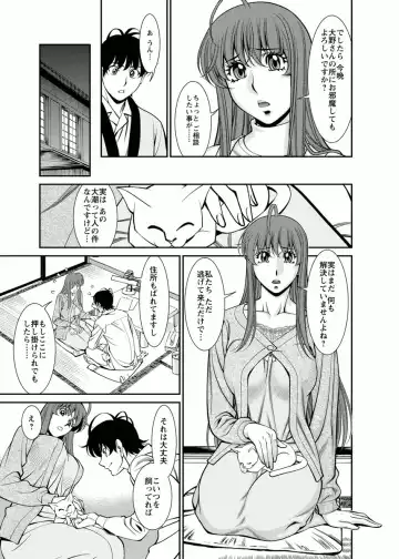 [Umetani Kenji] Miaki♥Hitamuki Vol.4 Fhentai - Page 117