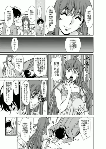 [Umetani Kenji] Miaki♥Hitamuki Vol.4 Fhentai - Page 121