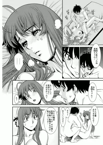 [Umetani Kenji] Miaki♥Hitamuki Vol.4 Fhentai - Page 140