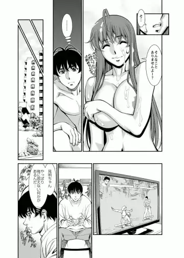 [Umetani Kenji] Miaki♥Hitamuki Vol.4 Fhentai - Page 141