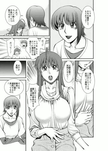 [Umetani Kenji] Miaki♥Hitamuki Vol.4 Fhentai - Page 145