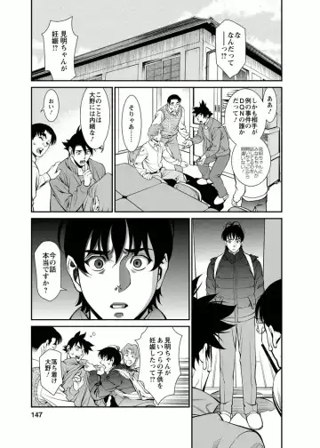 [Umetani Kenji] Miaki♥Hitamuki Vol.4 Fhentai - Page 147