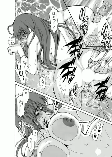 [Umetani Kenji] Miaki♥Hitamuki Vol.4 Fhentai - Page 16