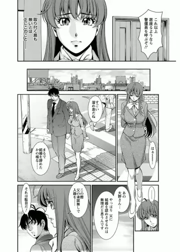 [Umetani Kenji] Miaki♥Hitamuki Vol.4 Fhentai - Page 161
