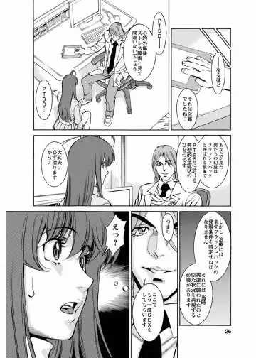 [Umetani Kenji] Miaki♥Hitamuki Vol.4 Fhentai - Page 26