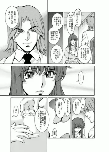 [Umetani Kenji] Miaki♥Hitamuki Vol.4 Fhentai - Page 27