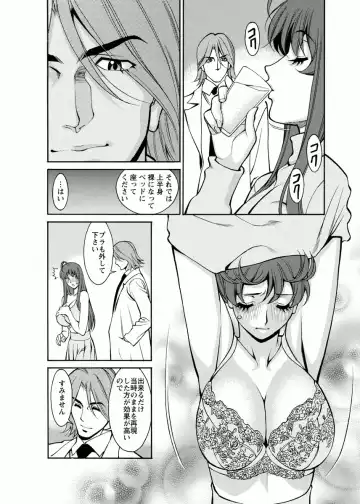 [Umetani Kenji] Miaki♥Hitamuki Vol.4 Fhentai - Page 28