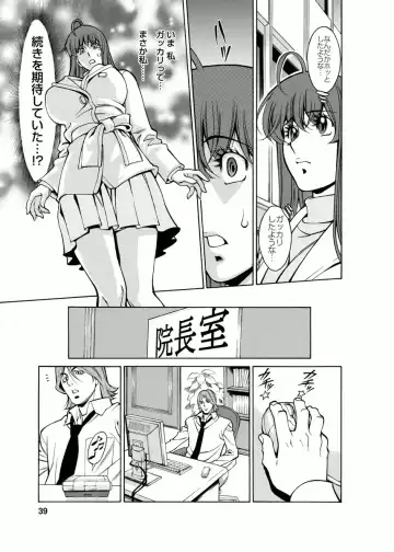 [Umetani Kenji] Miaki♥Hitamuki Vol.4 Fhentai - Page 39