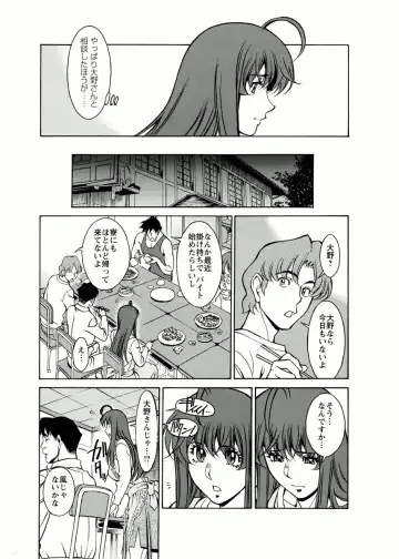 [Umetani Kenji] Miaki♥Hitamuki Vol.4 Fhentai - Page 45