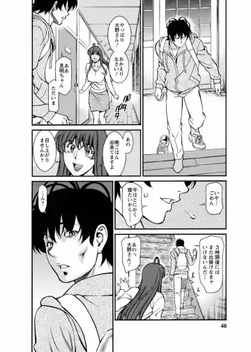 [Umetani Kenji] Miaki♥Hitamuki Vol.4 Fhentai - Page 46
