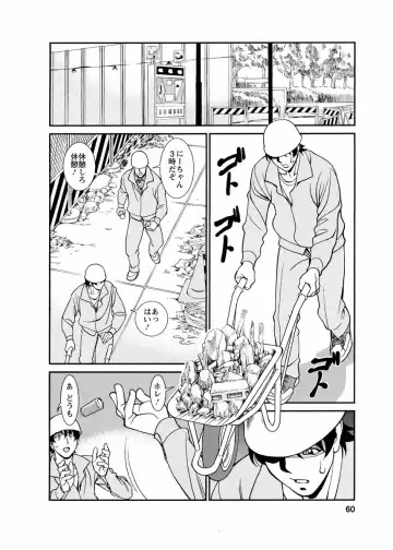 [Umetani Kenji] Miaki♥Hitamuki Vol.4 Fhentai - Page 60