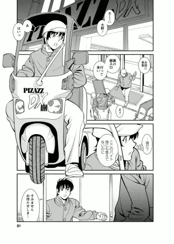 [Umetani Kenji] Miaki♥Hitamuki Vol.4 Fhentai - Page 81